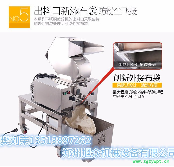 旭朗PE-180S不锈钢破碎机 食品药材化工粗碎机 塑料破碎机 骨头大块中药含树根破碎设备 茶叶核桃中药材破碎机图2