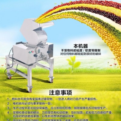 旭朗PE-180S不锈钢破碎机 食品药材化工粗碎机 塑料破碎机 骨头大块中药含树根破碎设备 茶叶核桃中药材破碎机