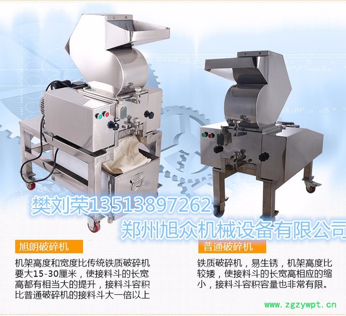 旭朗PE-180S不锈钢破碎机 食品药材化工粗碎机 塑料破碎机 骨头大块中药含树根破碎设备 茶叶核桃中药材破碎机图4