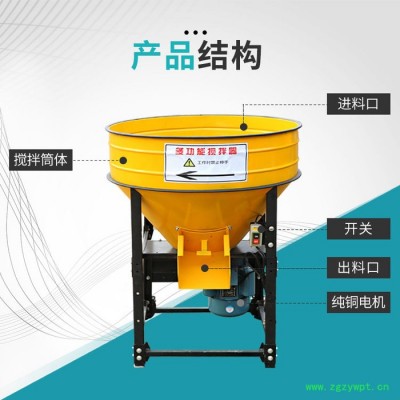 新恒富 粮食拌种机 中药材拌药机 多功能搅拌设备 养殖猪饲料搅拌机 平口饲料搅拌机