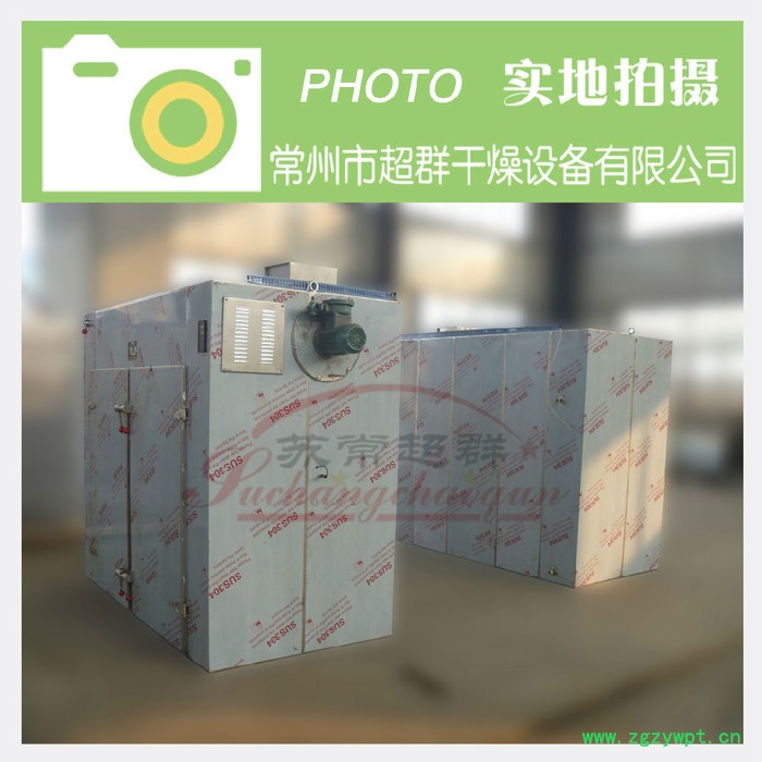 苏常超群：中药材专用烘干设备，常州厂家专业生产热风循环烘箱，箱式干燥设备图3