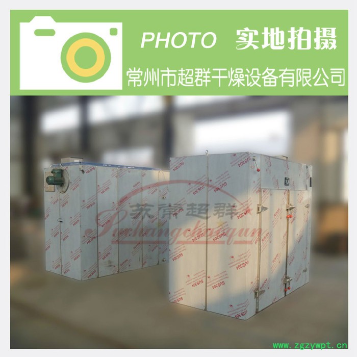 苏常超群：中药材专用烘干设备，常州厂家专业生产热风循环烘箱，箱式干燥设备图4