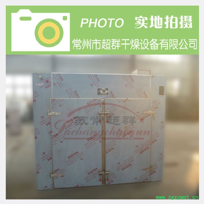 苏常超群：中药材专用烘干设备，常州厂家专业生产热风循环烘箱，箱式干燥设备图2