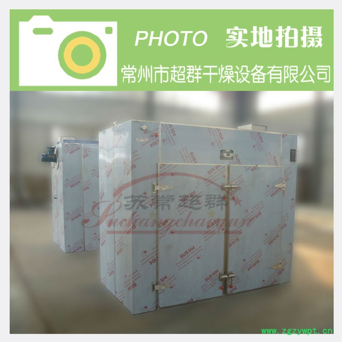 苏常超群：中药材专用烘干设备，常州厂家专业生产热风循环烘箱，箱式干燥设备图5