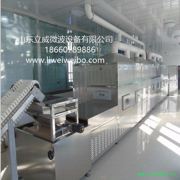 山东立威供应药材微波干燥杀菌设备 微波干燥设备图2