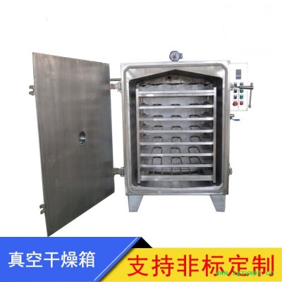 定制加工真空干燥箱 真空烘箱 食品药材真空干燥机 不锈钢真空干燥设备 真空干燥箱厂家 非标可定制