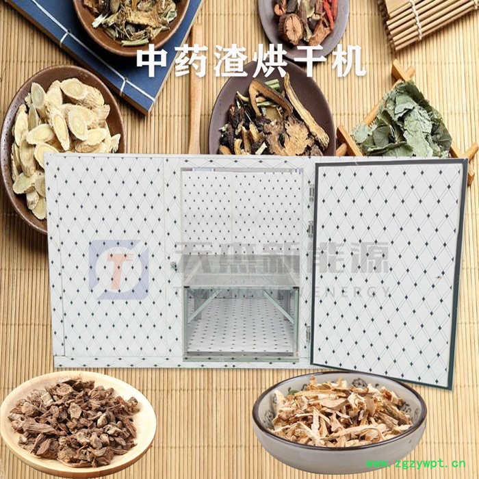 天杰 中药渣烘干机 中药渣脱水机图5