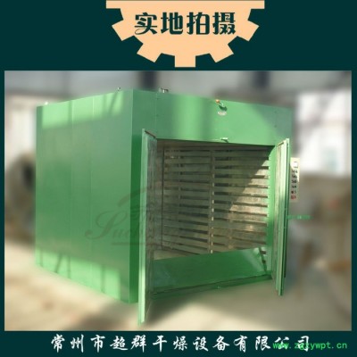 苏常超群【CT-C-Ⅱ型】热风循环烘箱，循环烘箱，药材专用热风循环烘箱，常州厂家干燥设备