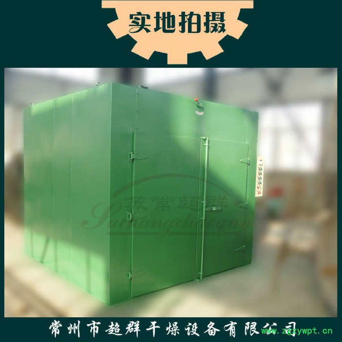 苏常超群【CT-C-Ⅱ型】热风循环烘箱，循环烘箱，药材专用热风循环烘箱，常州厂家干燥设备图2