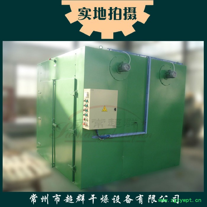 苏常超群【CT-C-Ⅱ型】热风循环烘箱，循环烘箱，药材专用热风循环烘箱，常州厂家干燥设备图3