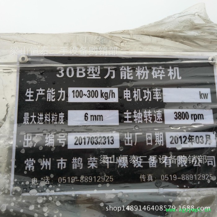 促销二手粉碎设备 30B粉碎机 除尘粉碎机 中药粉碎机图6