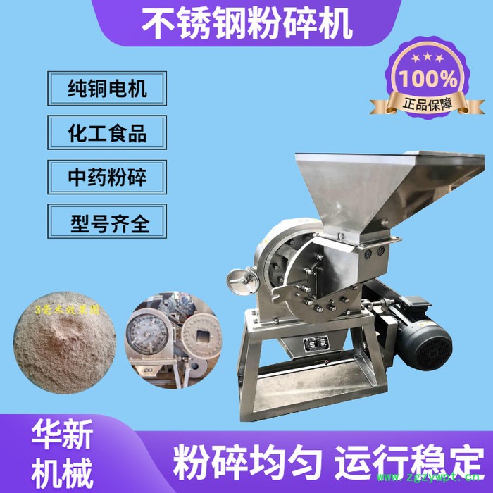 食品不锈钢粉碎机五谷粮食除尘粉碎机大米粉碎机中药粉碎机香料粉碎机杜仲粉碎机图6