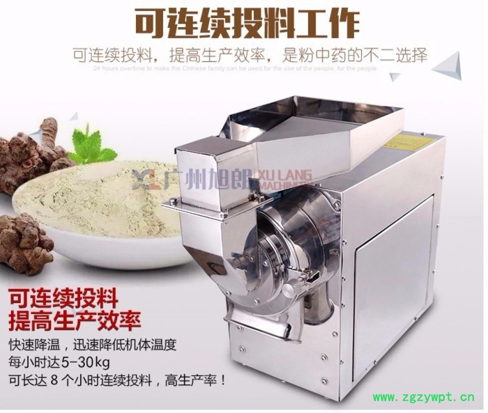 旭朗 XL-60C鹿角帽粉碎机 多功能粉碎机 中药材粉碎机厂家图3