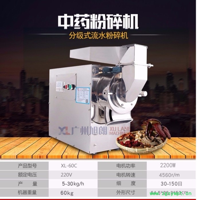 旭朗 XL-60C鹿角帽粉碎机 多功能粉碎机 中药材粉碎机厂家图2