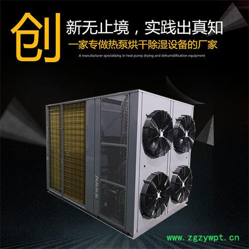 科能 广东佛手烘干机 中药材烘干机 药材生产设备图2