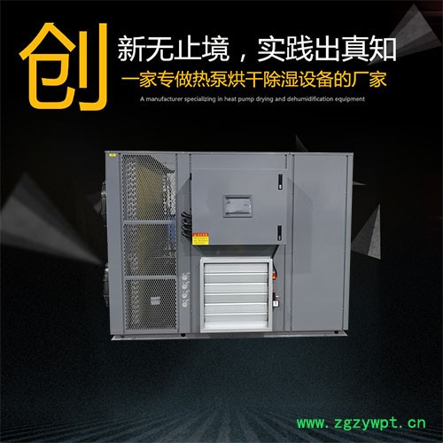 科能 广东佛手烘干机 中药材烘干机 药材生产设备图3