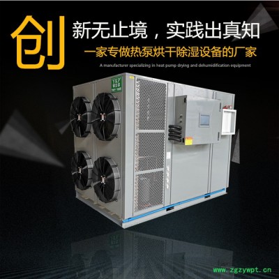 科能 广东佛手烘干机 中药材烘干机 药材生产设备