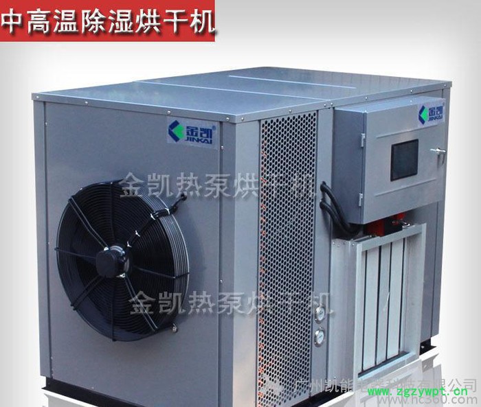 诚招昆明药材烘干代理商 空气能烘干机代理 知名金凯热泵烘干机图2