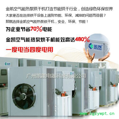 金凯中药材烘干机 中药饮片烘干机 多功能选择 一体化设计 安装简便 节能高达70%图2