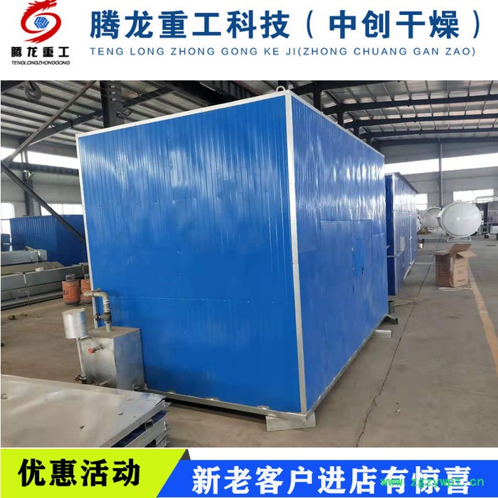 腾龙ZCM**热风循环烘箱大型中草药烘干机节能环保枸杞人参烘干机 中药烘干箱图2