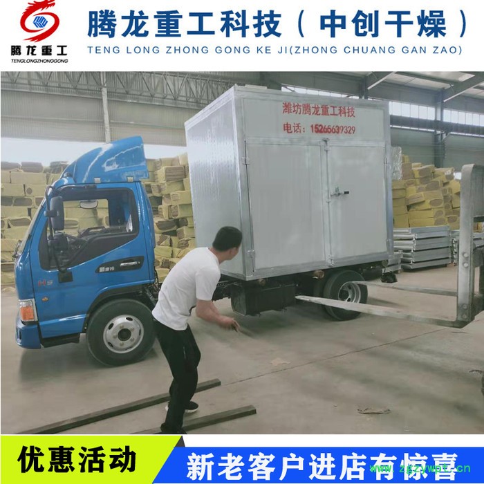 腾龙ZCM**热风循环烘箱大型中草药烘干机节能环保枸杞人参烘干机 中药烘干箱图3