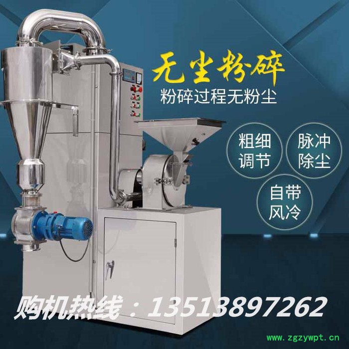 郑州旭朗SZFJ-200中草药粉碎机组打粉机组中医院用超细粉碎机中药厂用面膜粉碎机图4