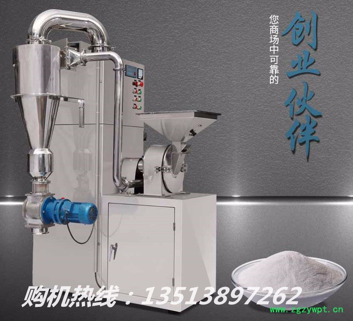 郑州旭朗SZFJ-200中草药粉碎机组打粉机组中医院用超细粉碎机中药厂用面膜粉碎机图2