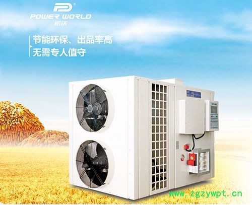 供应派沃高温热泵地暖|高温热水|空气能**品牌|地源热泵|空气热泵价格|高温烘干机|花椒烘干机|香菇烘干机，药材烘干机图2