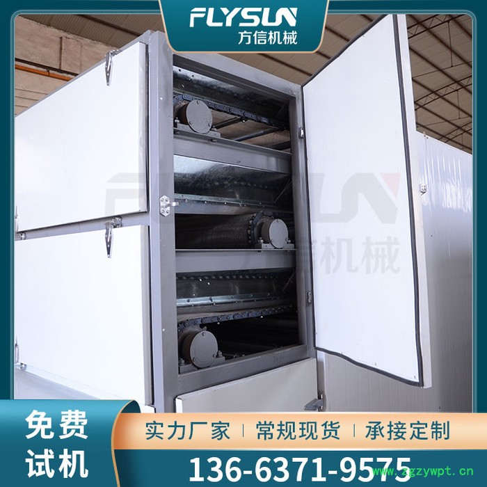 方信fx-186 药材烘干机设备 药材干燥设备图3