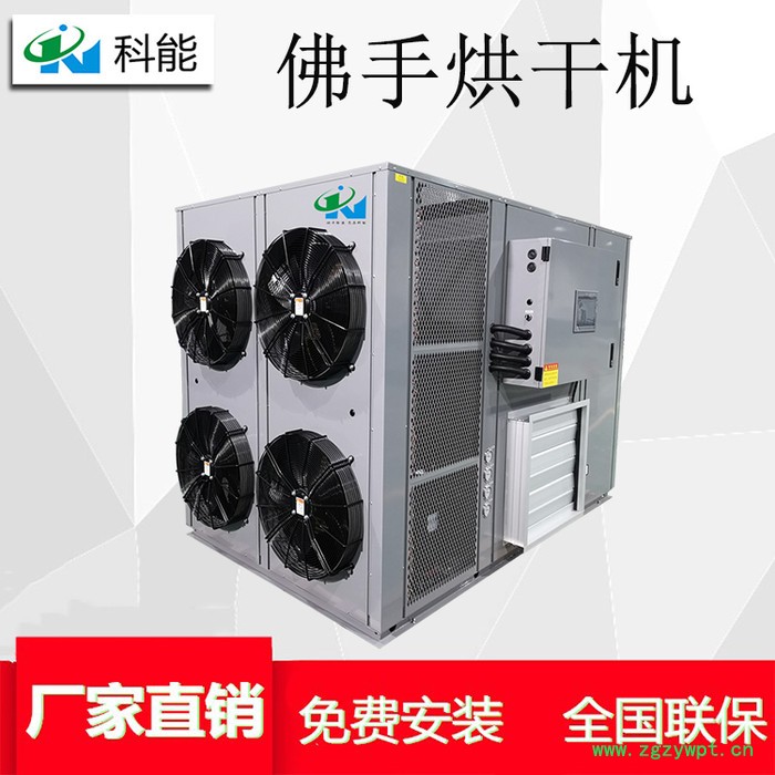 佛手烘干机 全自动中药材烘干设备 佛手烘干房图5