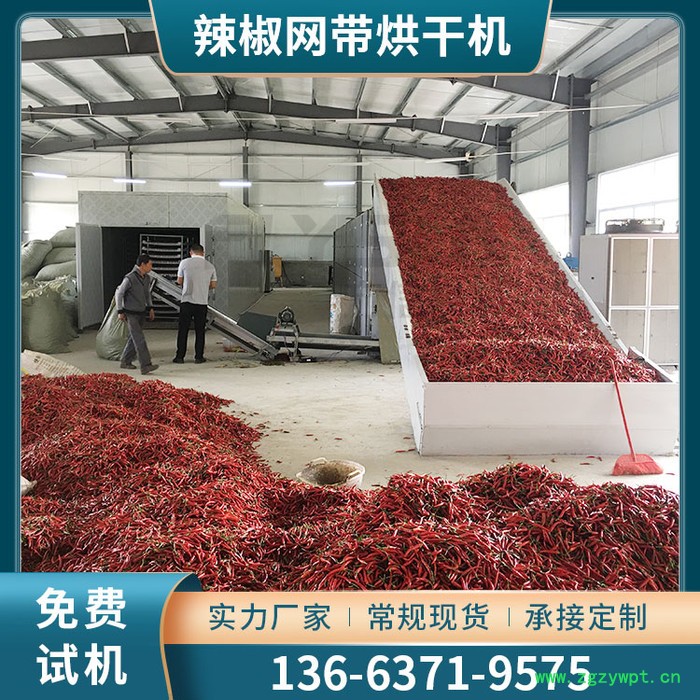方信fx-273 辣椒花椒烘干机 果蔬药材烘干机图7