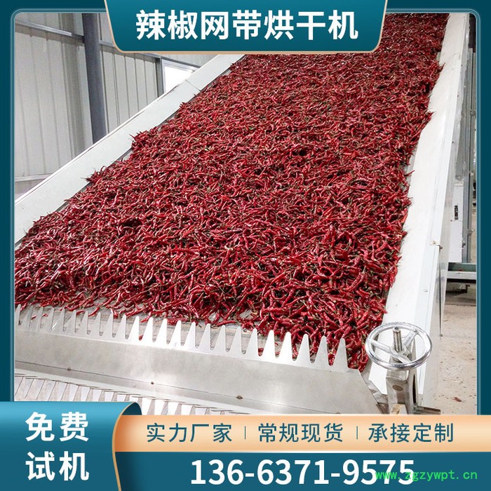 方信fx-273 辣椒花椒烘干机 果蔬药材烘干机图6