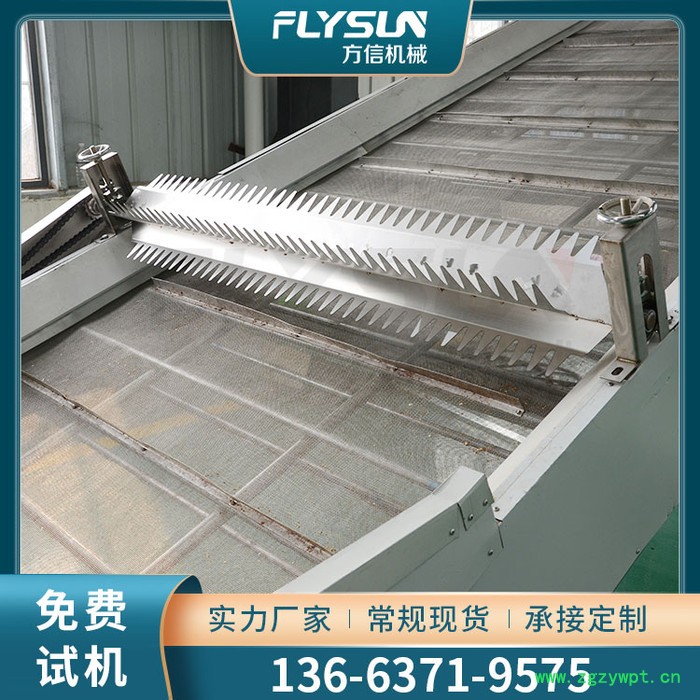 方信fx-273 辣椒花椒烘干机 果蔬药材烘干机图5