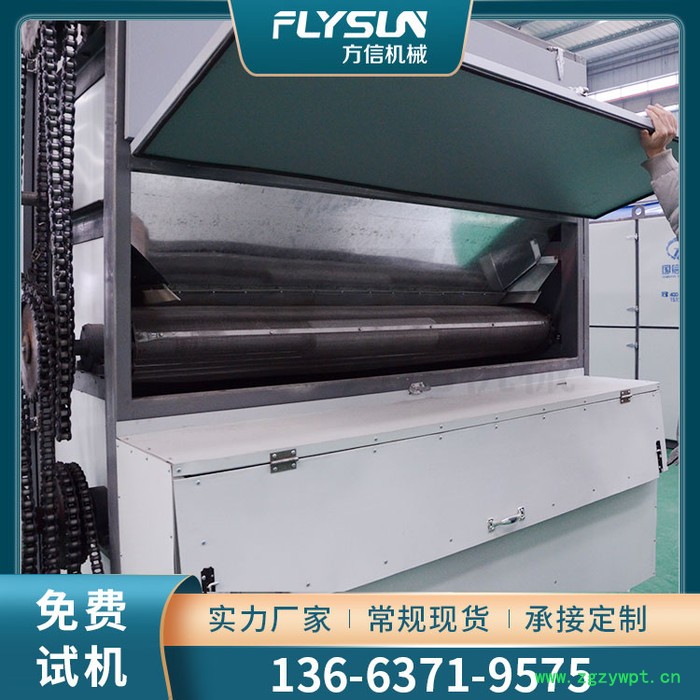 方信fx-273 辣椒花椒烘干机 果蔬药材烘干机图4