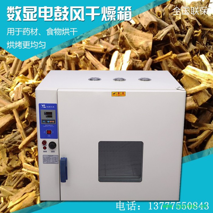 供应中药材干燥箱五谷杂粮烘干箱旭朗多功能烤箱 电热鼓风干燥箱图4