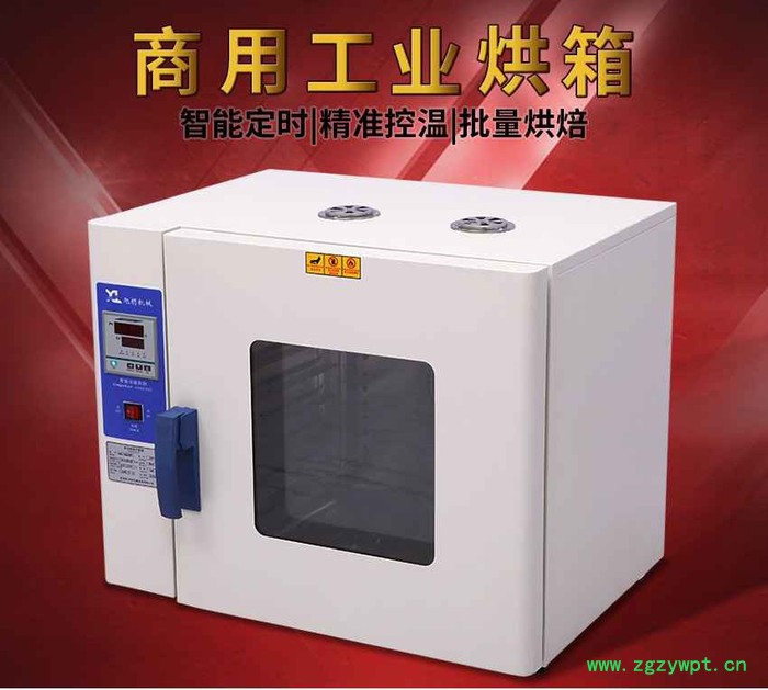 旭朗五谷杂粮烘培机药材烘干机水果烤箱图4