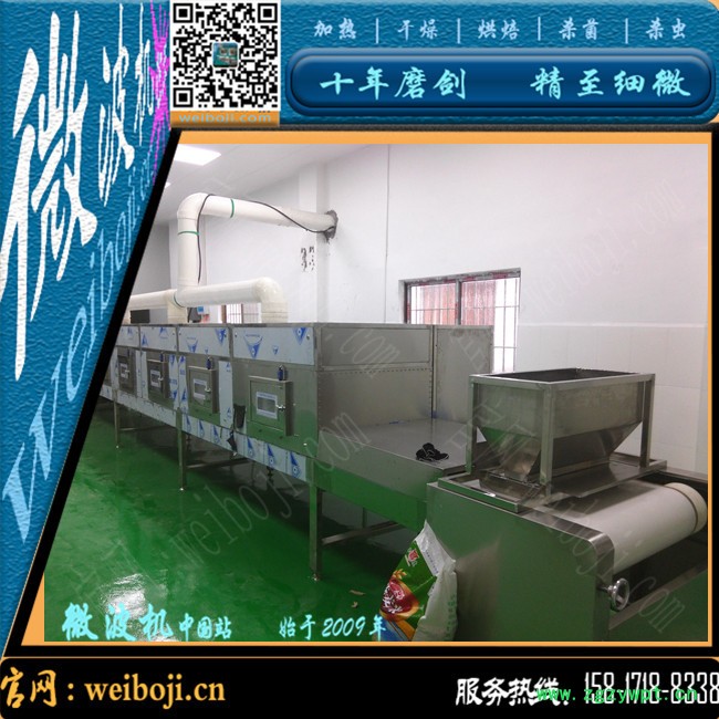 药材烘干设备 饲料烘干设备 微波烘干设备图2