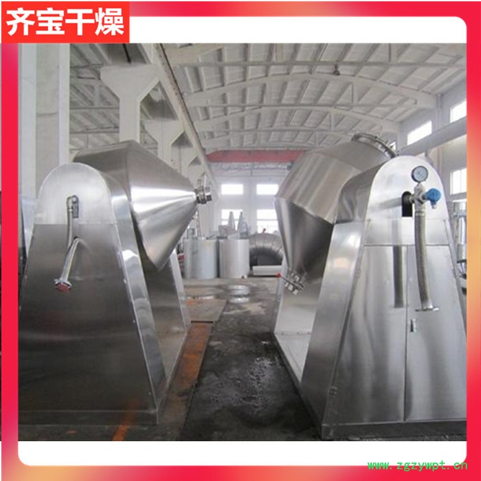 导热油加热双锥回转真空干燥机 夹套加热抽真空干燥机 尼龙颗粒烘干机 农药粉剂干燥机图4