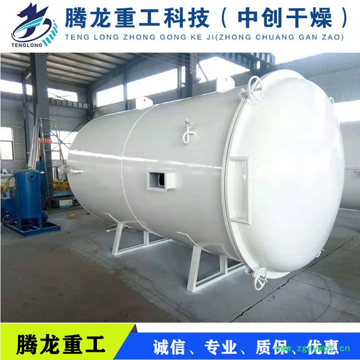 腾龙 木材真空干燥机食品真空干燥设备 药材真空烘干机品质保障**价廉图4