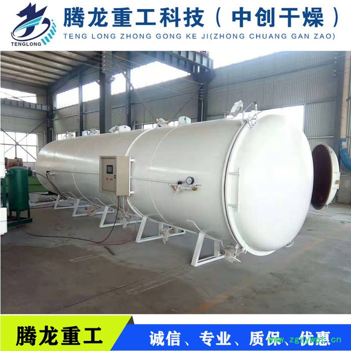 腾龙 木材真空干燥机食品真空干燥设备 药材真空烘干机品质保障**价廉图2