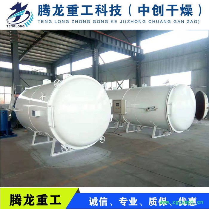 腾龙 木材真空干燥机食品真空干燥设备 药材真空烘干机品质保障**价廉图3