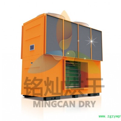 铭灿 粮食烘干机 谷物烘干机 烘干设备 农产品烘干机 中药材烘干机