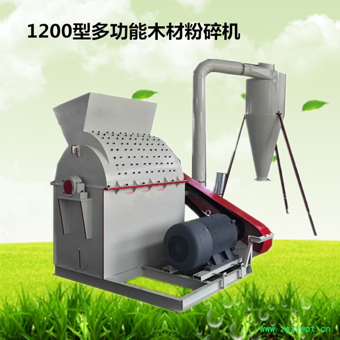 1200多功能锯末机 山西木炭厂用木屑粉碎机 中药渣打粉机图7