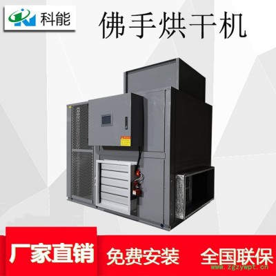 佛手烘干机 全自动中药材烘干设备 佛手柑低温干燥机