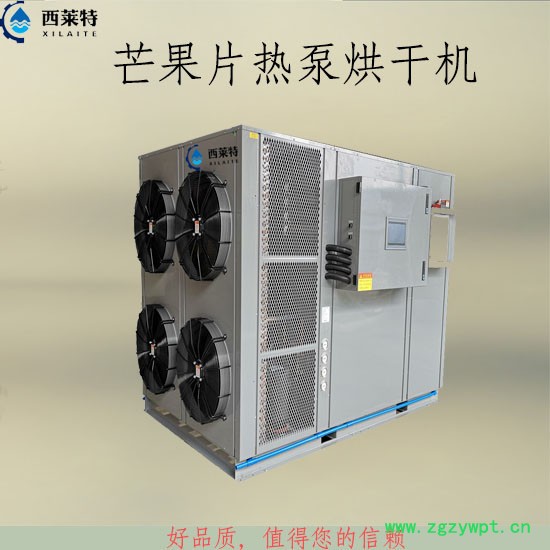 西莱特XLT-120YT 药材热泵烘干设备西莱特药材烘干机**图6