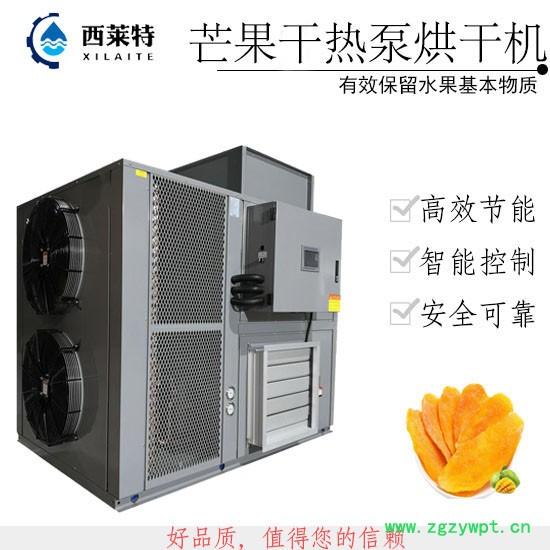 西莱特XLT-120YT 药材热泵烘干设备西莱特药材烘干机**图5