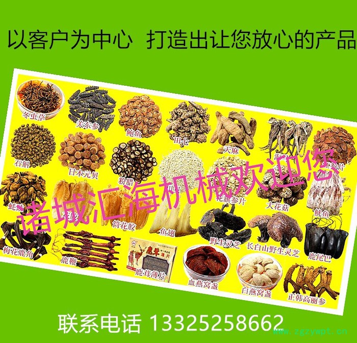 汇海多种型号 大型多层烘干机 玉米烘干机 中草药烘干机 玫瑰花烘干机图3