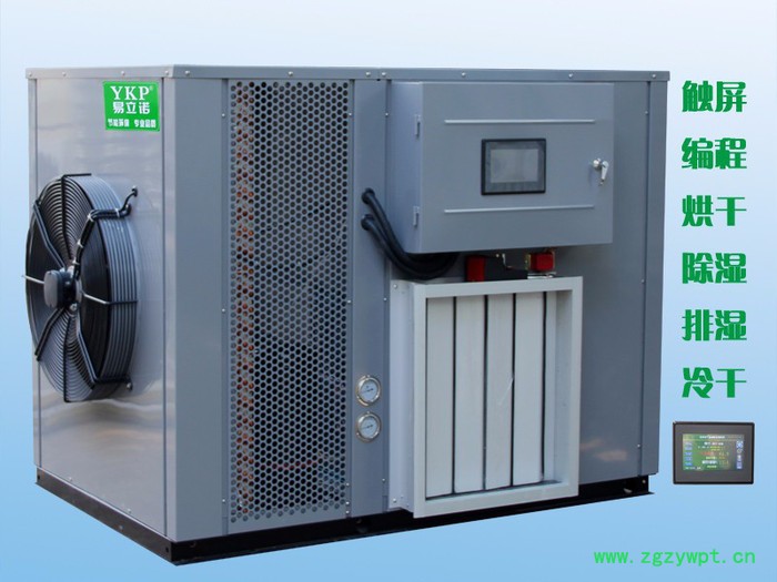 供应YKP易立诺YK145RD中药材热泵烘干机图6