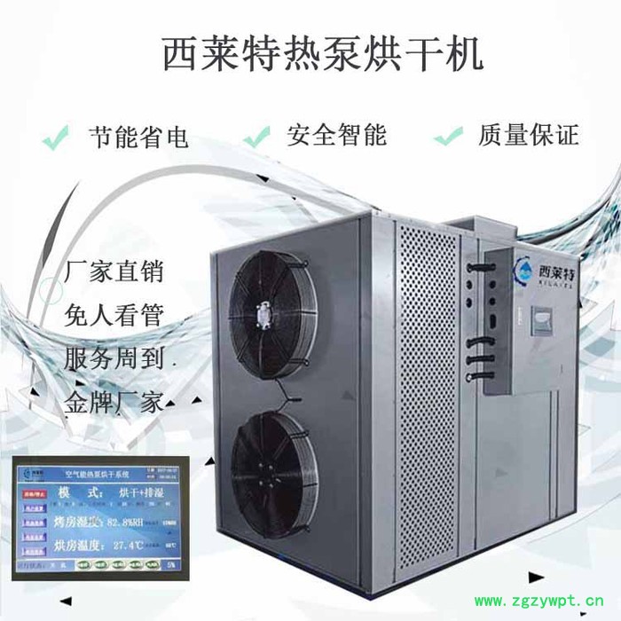 西莱特XLT-145YT 冬虫夏草烘干机厂家 中药材烘干设备价格 厂家报价图4