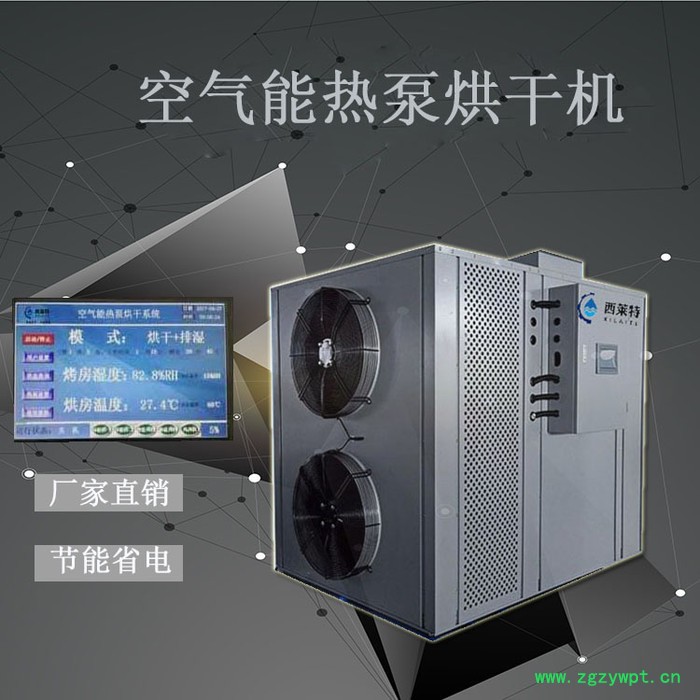 西莱特XLT-145YT 冬虫夏草烘干机厂家 中药材烘干设备价格 厂家报价图3